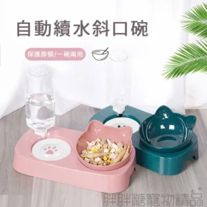 自動續水斜口碗