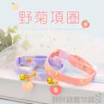 野菊項圈